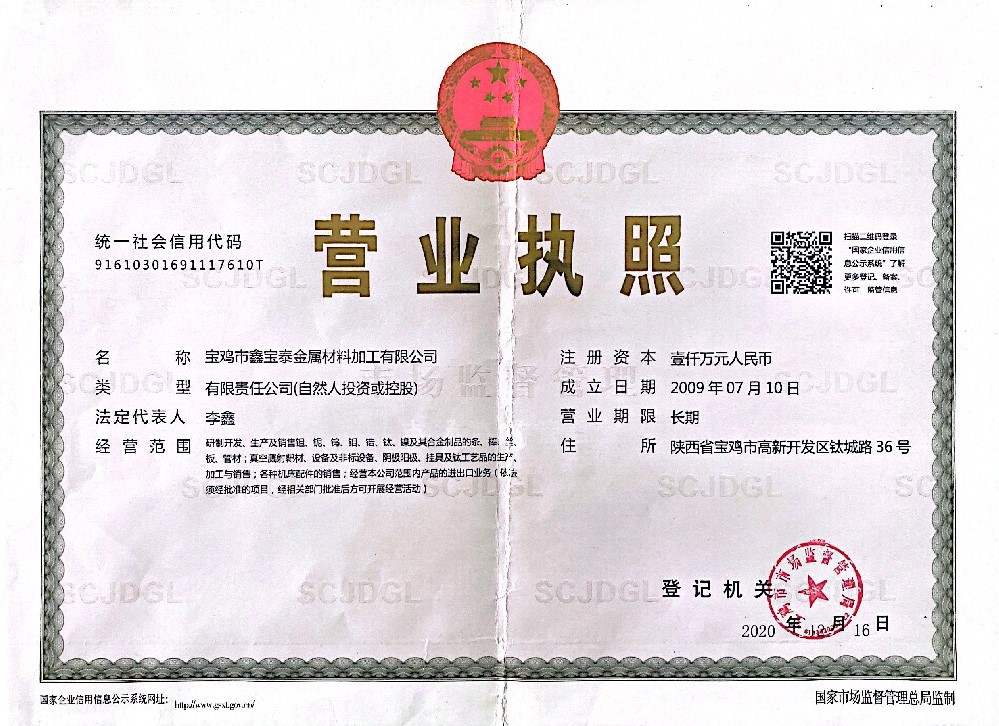 營(yíng)業(yè)執(zhí)照